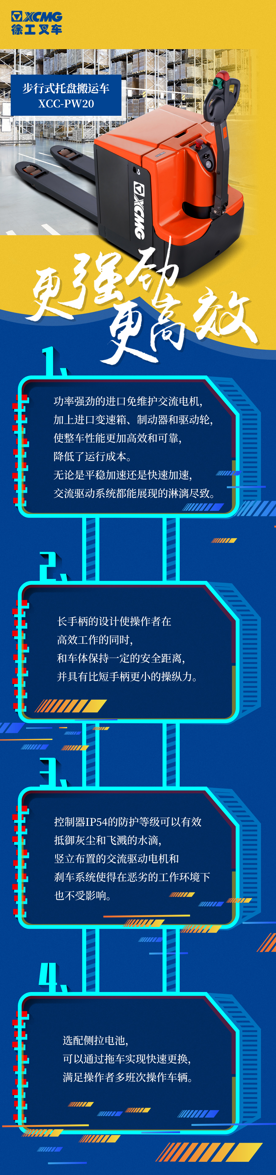 步行式托盤搬運車-xcc-pw20.jpg