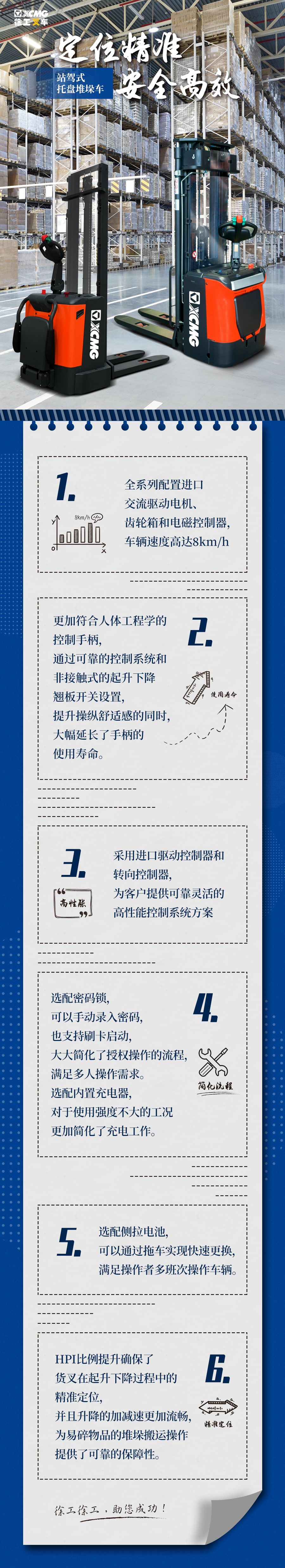 托盤堆垛車.jpg