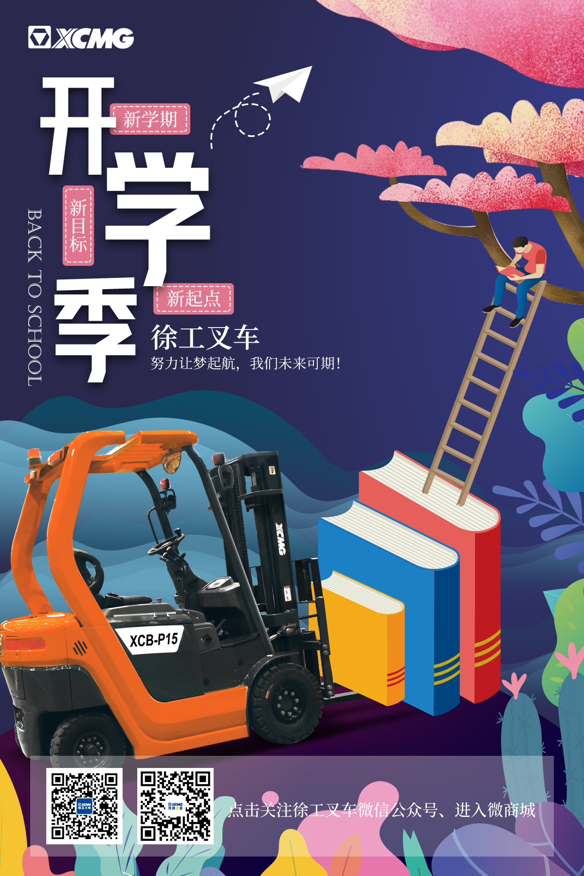 開學1.jpg