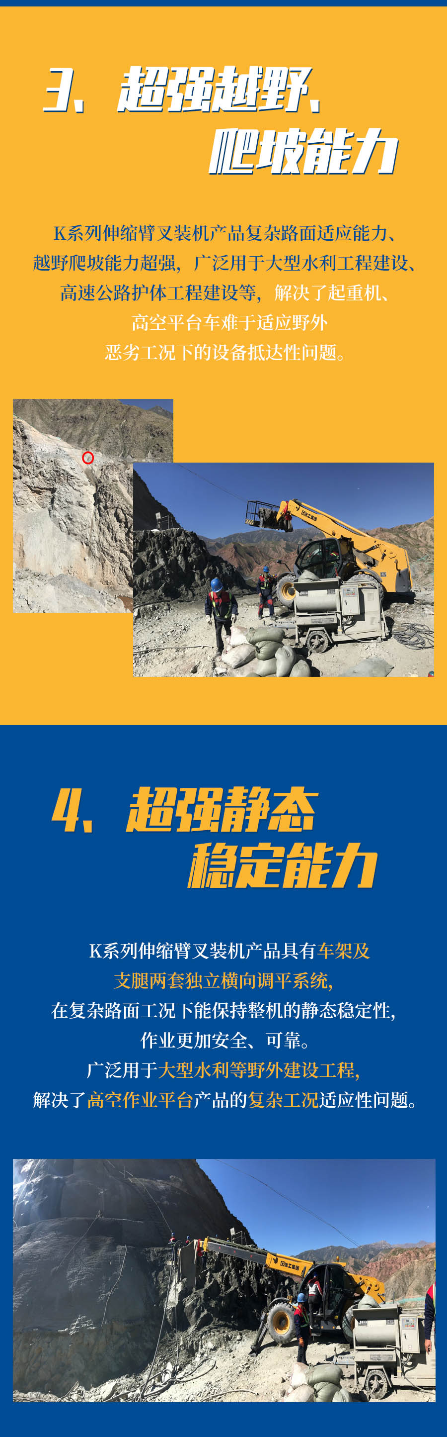 伸縮臂叉裝機整體介紹_03.jpg