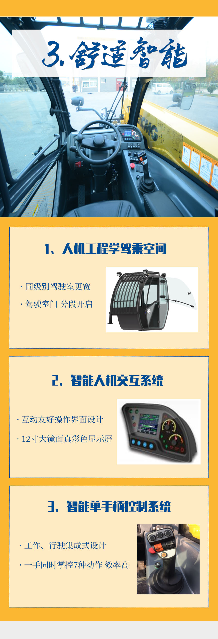 伸縮臂叉裝機5大亮點_03.jpg