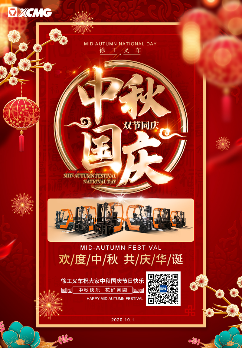 中秋手機發送圖.jpg
