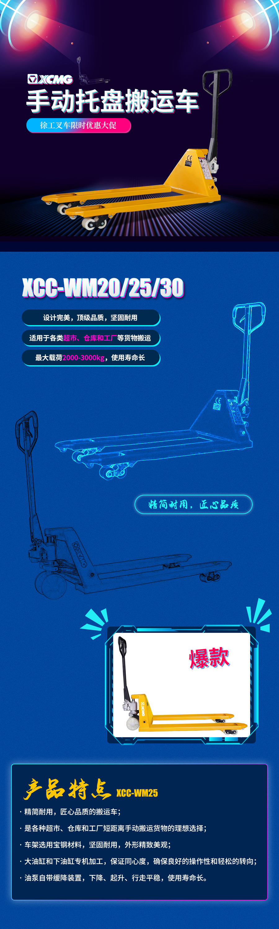 XCC-WM20-25-30_01.jpg