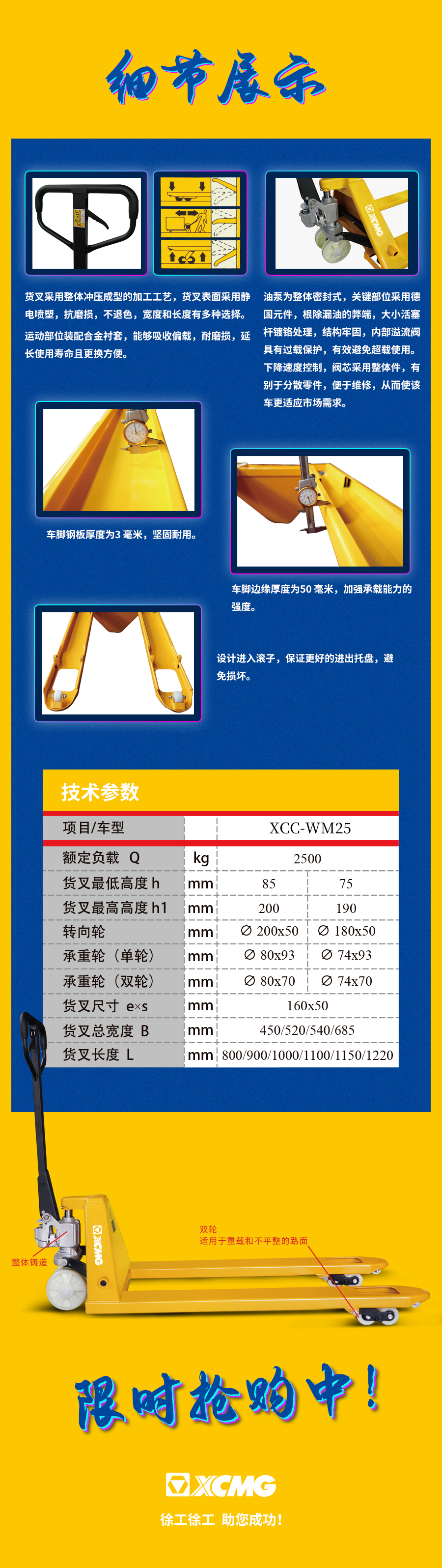 XCC-WM20-25-30_02.jpg