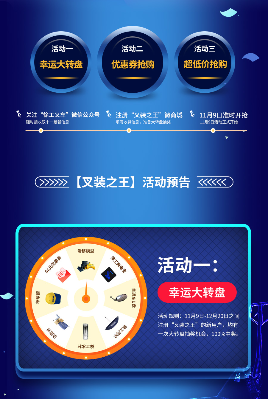 雙十一長圖活動預告_02.jpg