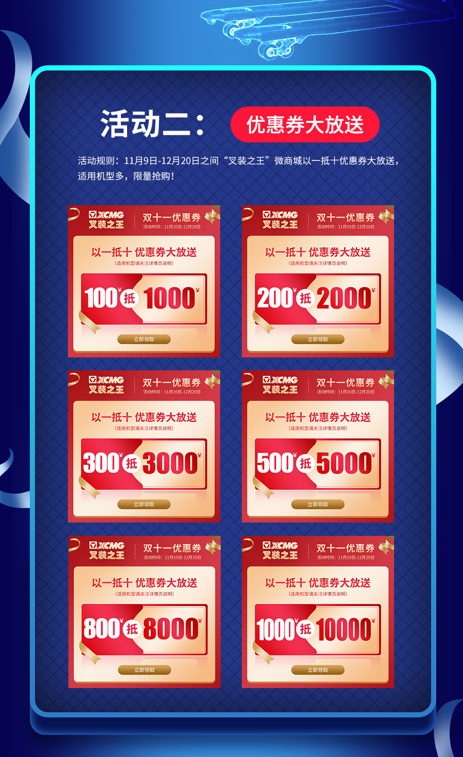 雙十一長圖活動預告_03.jpg