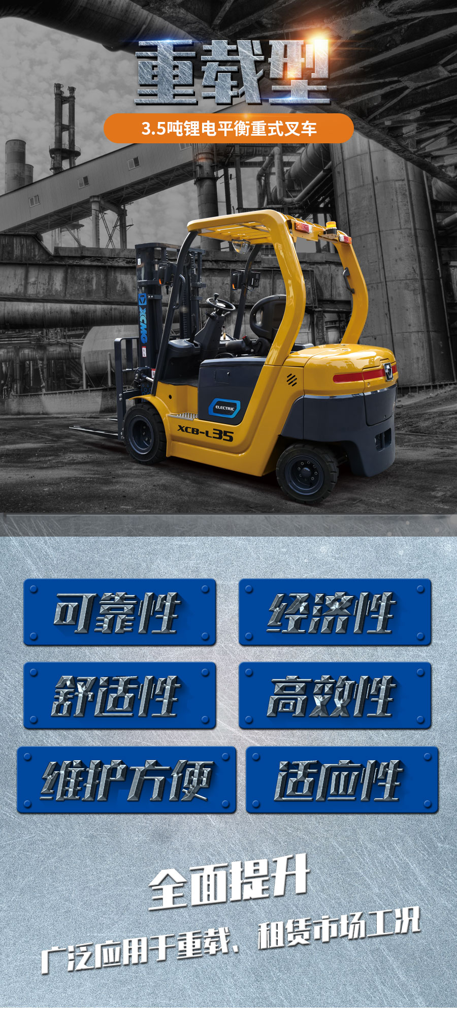 重載型平衡重介紹_01.jpg