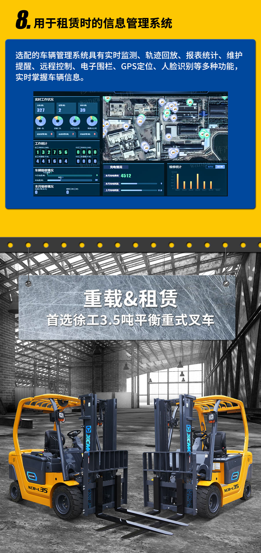 重載型平衡重介紹_04.jpg