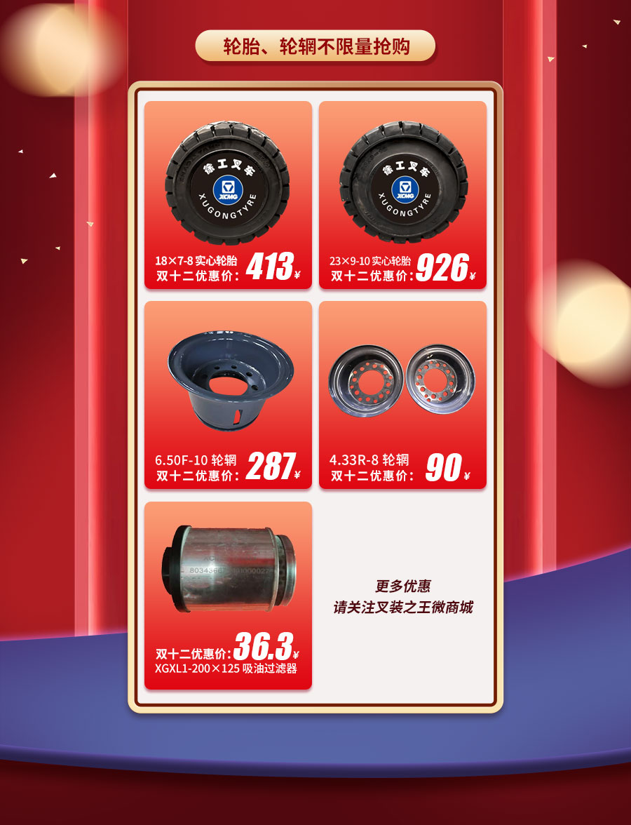 備件專場_03.jpg