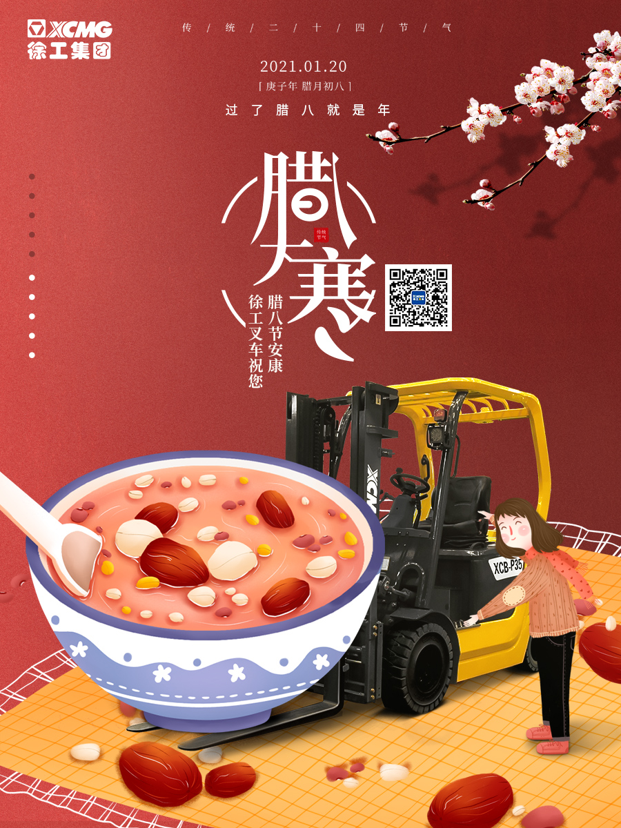 大寒.jpg