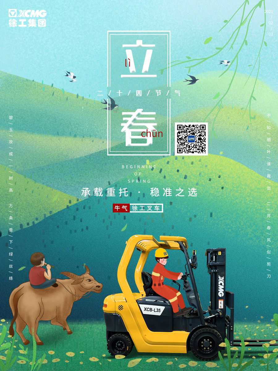 立春4.jpg