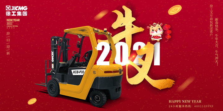 大客戶首頁banner新年.jpg